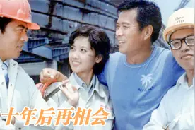 1984年电影同名歌曲《二十年后再相会》憧憬的2000年！转眼又20年视频封面
