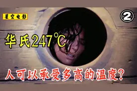 人体承受的最高温度是多少，她们被困桑拿房长达两小时！