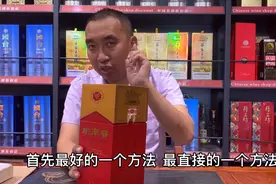 剑南春不开盒子如何鉴定？根哥戳破造假内幕，看这7个位置就够了视频封面