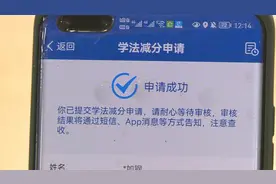 交管12123APP处理违章免扣分？记者测试真相视频封面