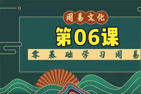 四盘小六壬的“抽签起课”方法，你会了吗？