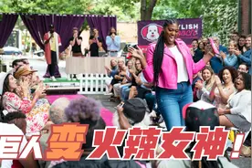 1米9女巨人没自信？基友五姐妹全方位改造，5天之后变火辣女神视频封面