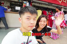 中国情侣探访印度仿制药一条街，看看这里的药品为什么这么便宜视频封面