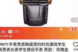 双11，京东的2.9包邮的手表，能买吗？视频封面