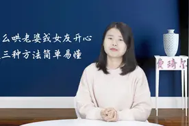 怎么哄老婆或女友开心？这三种方法轻松化解感情矛盾，男生get起来
