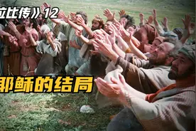 耶稣的结局，最后的故事视频封面