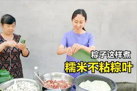 粽子这样煮，不仅色泽鲜绿，而且香糯可口，关键糯米还不粘粽叶视频封面