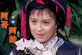 这才是《阿哥阿妹》真正的原唱，浪漫甜蜜的歌声，阿妹的心儿醉！视频封面