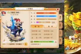 梦幻西游手游：9星地煞称谓喜子都羡慕了，看看老板怎么过。视频封面