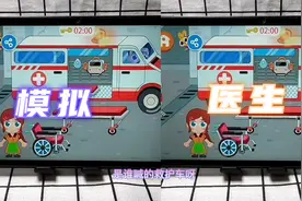 模拟医生游戏：接到电话该出诊了，当个合格的好医生！