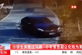 极限操作冲出马路，小学生奔跑过马路，小车紧急避让化险为夷视频封面