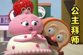 蛋糕公主拜师学理发，结果却在师傅对门开店抢生意，师傅一招解决视频封面