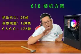十代 i5 10400F搭配1050Ti显卡，吃鸡95帧、CS172帧、联盟120帧！视频封面