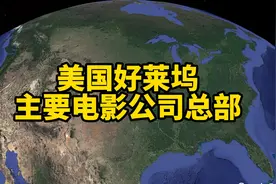 好莱坞电影公司巡礼，那些熟悉的片头回来了！视频封面