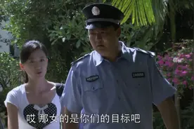 带泪梨花：胖保安身份惊人！妹子被瞒的死死的！真是好演技！视频封面