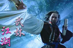 经典武侠，这就是江湖：公道不在人心 是非在乎实力视频封面