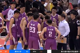 广工VS清华决战时刻！曾煜成逆天三分准绝杀！准状元陈国豪砍30分视频封面