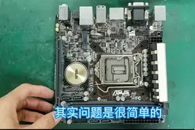 华硕Z97不出声音，这种故障修起来太简单视频封面