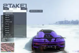 【GTAOL】2t辅助详细功能展示 娱乐2take1视频封面