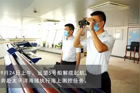 中国航天将迎年度重头戏，远望5号测量船开启跨年航程视频封面