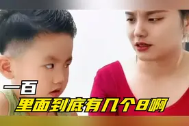 100里面到底有几个8呀？给我整不会了，在线等挺急的