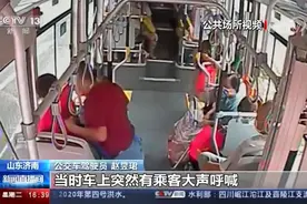 山东济南 女子公交车上突发热射病 司机紧急送医视频封面