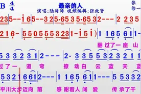 动态简谱《最亲的人》好听的歌视频封面