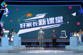 【好家长 新课堂】妈妈的暴躁情绪可能是来源于付出得不到理解视频封面