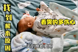 宝宝为什么抱着就睡，放下就大哭？大子找到原因却很无奈视频封面