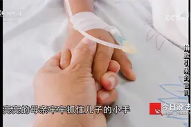 男童车祸病危3次 爹妈水滴筹5.7万遭保险公司起诉：你没掏 扣掉！视频封面