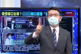 想不到！大陆流行用语风靡台湾，连绿营政客也说上老北京话视频封面