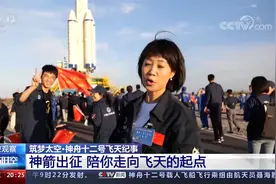 筑梦太空·神舟十二号飞天纪事 神箭出征 陪你走向飞天的起点视频封面