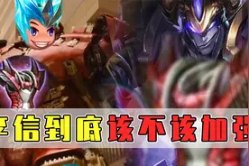 李信到底应不应该加强？李信玩家：我们习惯了！视频封面