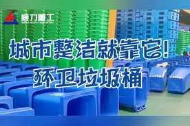 城市整洁就靠它!环卫垃圾桶的作用究竟有多大？视频封面