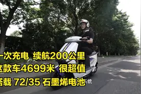 台铃发布新车领跑400，续航200公里，搭载石墨烯电池，只要4699米视频封面