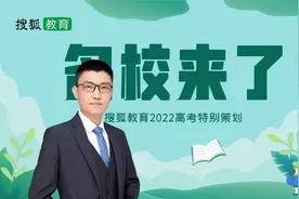 西北工业大学： 2022年新增两个专业 3个拔尖创新人才招生王牌班视频封面