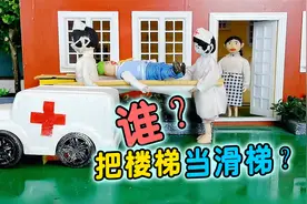 大嘴从楼梯上摔下来，被担架抬走！有人推他？视频封面