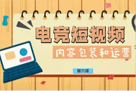 内容时长如何分配？不同平台需求不同——学浪计划视频封面