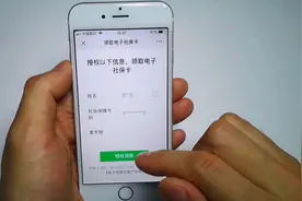微信还可以查询社保卡信息？操作简单方便，只需2分钟就能绑定好视频封面
