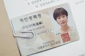 为何韩国人的身份证上会印有中文呢？不写压根不知道叫什么视频封面