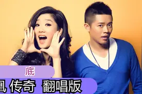 凤凰传奇翻唱版的《 海底》 火了，心灵治愈的正能量中文歌曲视频封面