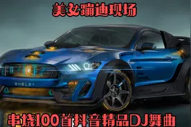 美女蹦迪现场 串烧100首抖音精品DJ舞曲