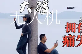 谨以此片纪念第一台大疆无人机 Mavic Air2的离去