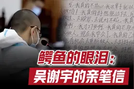 给吴谢宇给赎罪的时间吗、“诗性的正义”吗、谢天琴宽恕儿子？视频封面