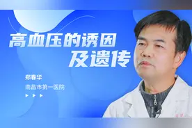 少量饮酒可降血压？饮酒到底是升压还是降压？专家给你权威解答！视频封面
