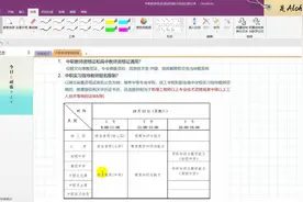 【中职教师资格证笔试面试流程经验分享】视频封面