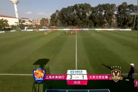 3-1战胜北京女足！上海女足获得女超联赛第三名，外援锁定金靴视频封面