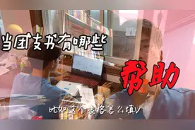 大学生究竟要不要竞选团支书？厦门大学学长用亲身经历告诉你视频封面