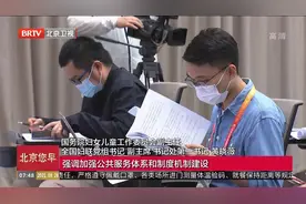 我国妇女儿童发展取得历史性成就，女性人口超6.88亿