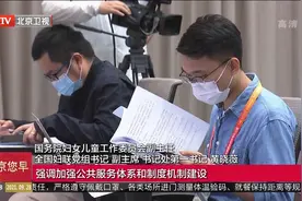 我国妇女儿童发展取得历史性成就，女性人口超6.88亿视频封面